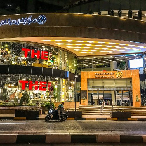 مجموعه تفریحی و خانوادگی MotionX پالادیوم